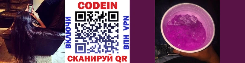 что такое   Котово  OMG как войти  Codein Purple Drank 