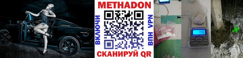 дарнет шоп  Котово  МЕТАДОН VHQ 